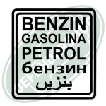 Sticker Benzine/Petrol zwart